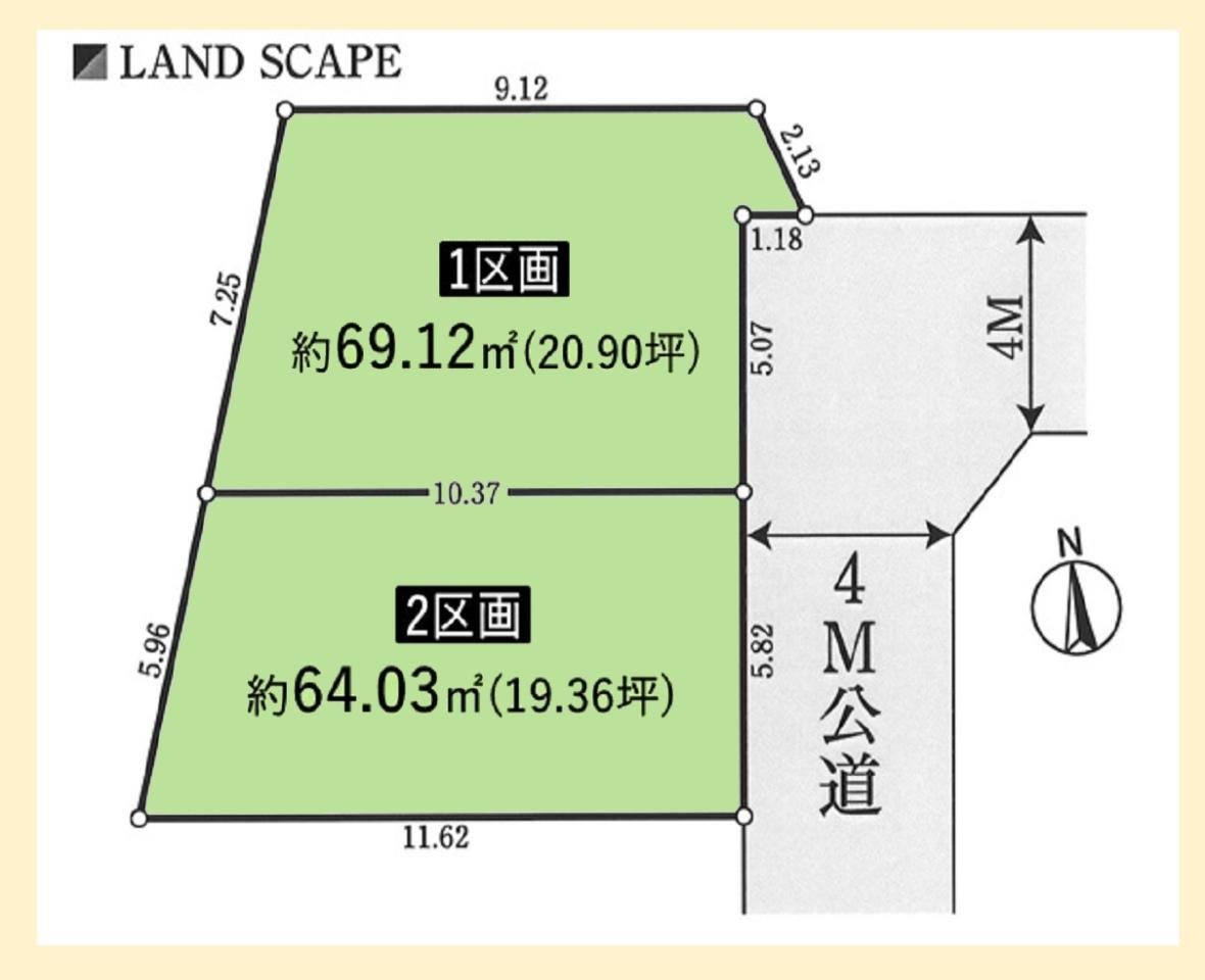 蕨市錦町２丁目売地